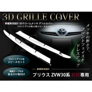 スモークレンズカバー ヘッドライト プリウス ZVW30系 ブラック