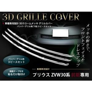 リアキャンバープレート トヨタ プリウス 30系 前期/後期対応