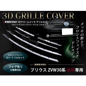 プリウス ZVW30系 後期専用 純正交換タイプ ウインカー サイドーターン