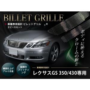 大型商品】Fスポーツ フロントグリル レクサス GS250 GS350 GS200t