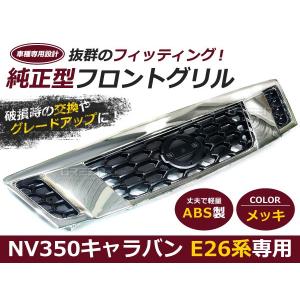フロント＆リアセット デッキカバー 日産 NV350キャラバン E26系 PVC