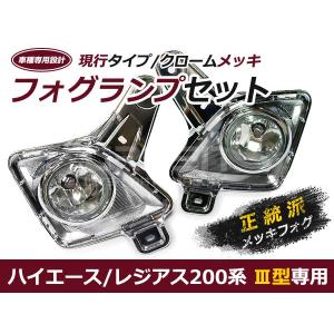 ハイエース 200系 3型 プロジェクター イカリング ヘッドライト [HID車