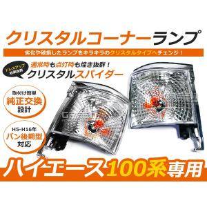 スズキ ワゴンR MH21/MH2122S LED付き クリスタルヘッドライト