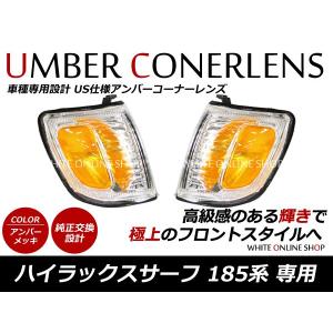 ガーフィールド07 130系サーフ ヘッドライト USコーナーレンズ