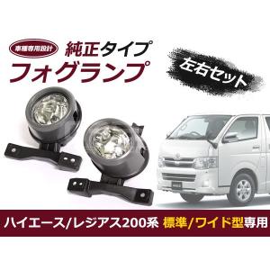 ハイエース200 ４型ダークプライム2より取り外しフォグランプ 純正 ハイエース200 4型ダークプライム2より取り外しフォグランプ