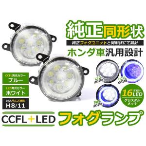 JG1/2 N-ONE(エヌワン) [H24.11-] フォグランプキット 貼り付け
