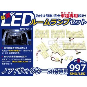 選べるカラー4色】 ヴォクシー/ノア H19.6〜 70系 LEDシフトゲート