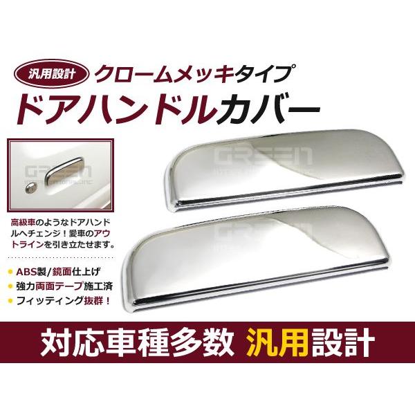 ジムニー エヴリイ アルトワークス クローム メッキドアハンドルカバー キャリートラック メッキドア...