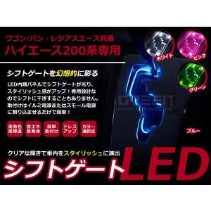 ハイエース 200系 LED シフトポジション イルミネーション 青 1型 2型