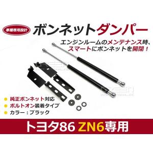 86 左右2本SET 強化オリジナルドライブシャフト TOYOTA ZN6 新品 SU003