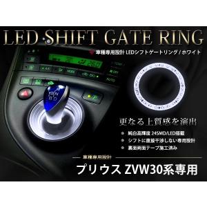 30プリウスi-Shifter シフトコントロール i-shifter ZVW30 プリウス アイシフター ダイヤル式シフト