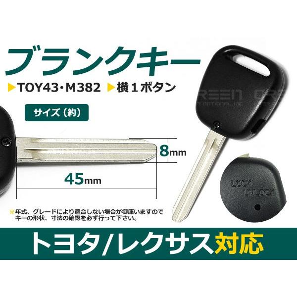ブランクキー クルーガー 横1ボタン トヨタ【ブランクキー 純正交換用 リペア用 スペアキー 鍵 カ...