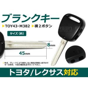 トヨタ（TOYOTA） 対応 マークIIブリット JZX110W 内蔵型 純正キー