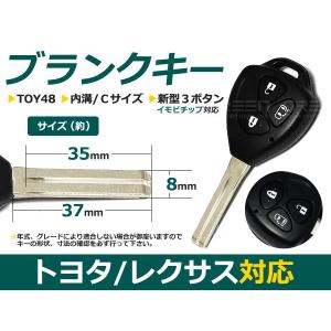 ブランクキー クラウンロイヤル 表面3ボタン トヨタ【ブランクキー 純正交換用 リペア用 スペアキー 鍵 カギ かぎ 純正品質 キー