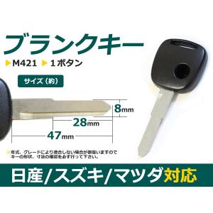 日産（NISSAN） 純正 セフィーロA31 A32ブランクキー キー 鍵 かぎ