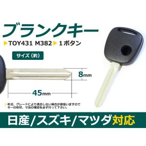 マツダ（Mazda） ブランクキー 1ボタン M367 M366 社外品 スペアキー