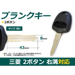 ブランクキー ekワゴン 表面2ボタン 三菱【ブランクキー