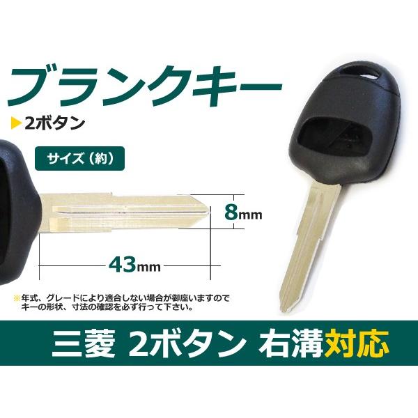 ブランクキー ekワゴン 表面2ボタン 三菱【ブランクキー 純正交換用 リペア用 スペアキー 鍵 カ...