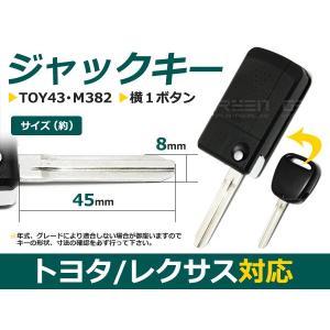 ジャックナイフキー ハイエース 表面3ボタン トヨタ【ブランクキー