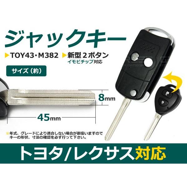 ジャックナイフキー ハイエース 表面2ボタン トヨタ【ブランクキー 純正交換用 リペア用 スペアキー...