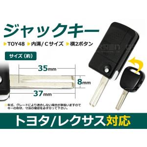 ジャックナイフキー カローラ 表面2ボタン トヨタ【ブランクキー 純正