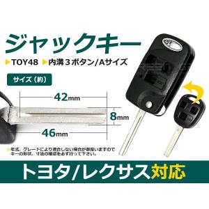 ジャックナイフキー カローラ 表面2ボタン トヨタ【ブランクキー 純正