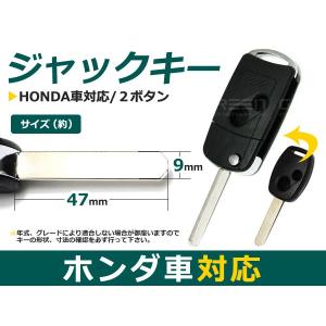 エリシオン インサイト インテグラ クロスロード ブランクキー 2ボタン