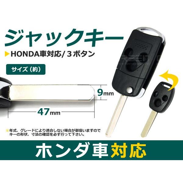 ジャックナイフキー ストリーム 表面3ボタン ホンダ【ブランクキー 純正交換用 リペア用 スペアキー...