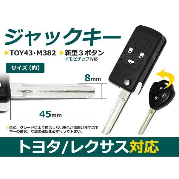 【メール便送料無料】 ジャックナイフキー カローラフィールダー 表面3ボタン トヨタ【ブランクキー ...