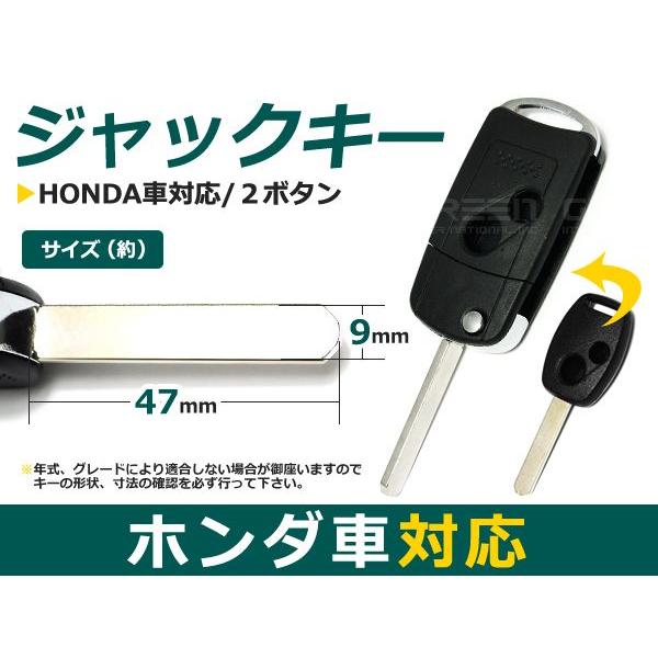 ホンダ 本田 対応 ジャックキー ジャックナイフ 鍵 かぎ カギ キー ジャック型 リペア用 スペア...