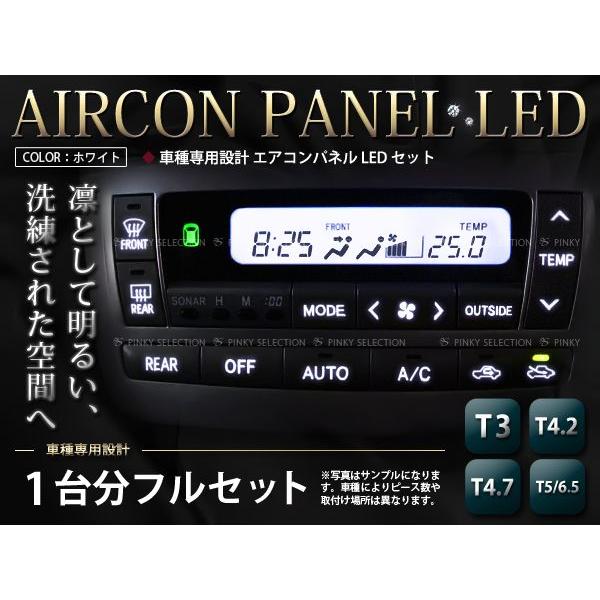 【メール便送料無料】 エアコンパネルLED セドリック Y33 H7.6〜H11.5 ホワイト/白 ...