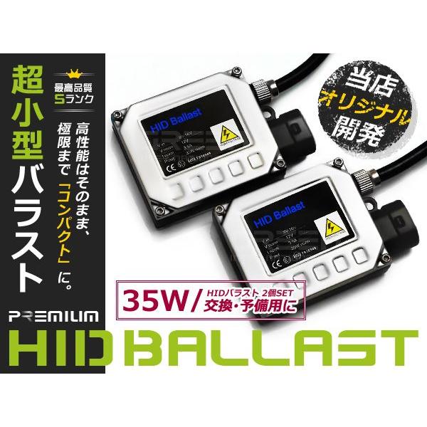 2個セット☆35w デジタルバラスト H1/H3/H4/HB4/H7/H8/H11/スライド式 など...