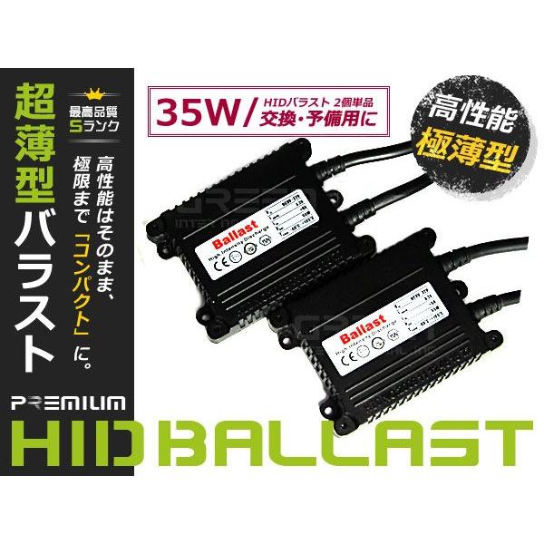 2個セット☆薄型35w デジタルバラスト H1/H3/H4/HB4/H7/H8/H11/スライド式 ...