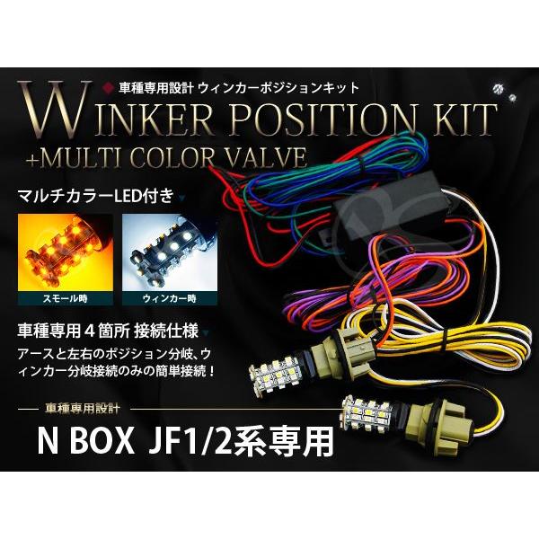 N BOX Nボックス nbox N-BOX JF1 JF2 T20 マルチカラーSMD72連 白(...
