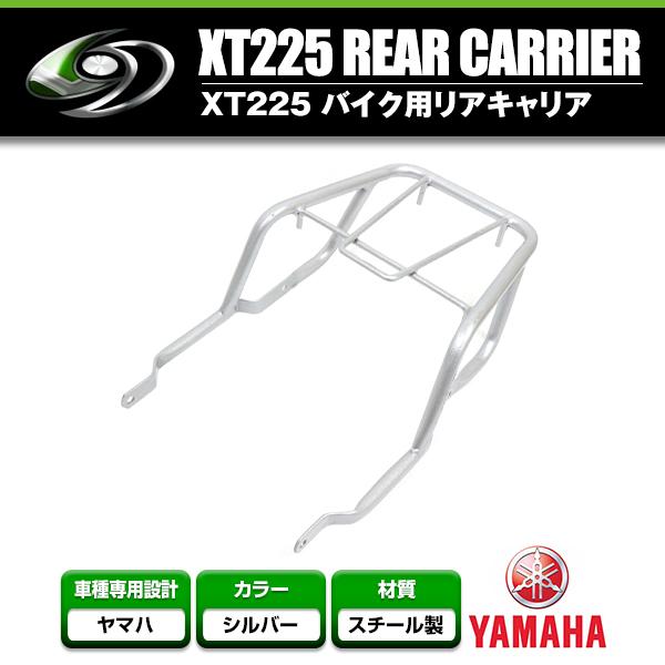 【送料無料】 リアキャリア ヤマハ YAMAHA セロー225 XT225/1HX/3RW/4JG/...