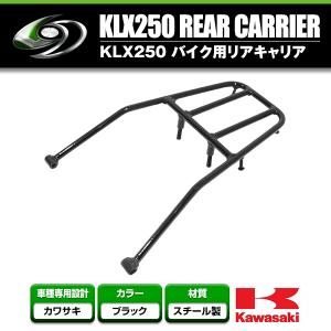 新品 KLX250 Dトラッカー 01〜07年 純正タイプ リア キャリア 黒 リア