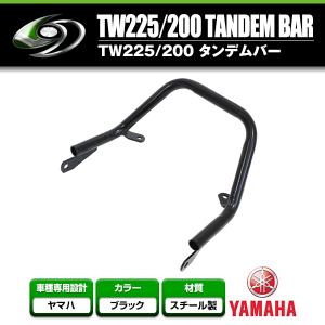 【送料無料】 グラブバー タンデムバー ヤマハ YAMAHA TW225/TW200 ブラック 黒 グラブバー タンデムグリップ タンデムバー｜fourms