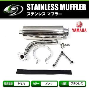 ジョグ Realize 4st JOG ZR バイクマフラー JBH-SA36J JBH-SA39J