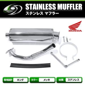 ライブディオZX ライブディオSR AF34 AF35 ステンレス マフラー ライブディオZX ライブディオSR AF34 AF35 ステンレス マフラー
