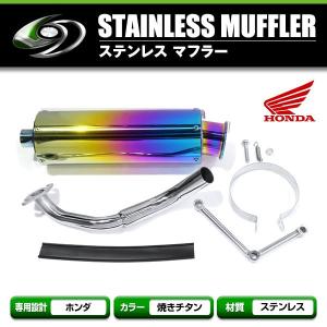 ステンレス漫画 重低音 ライブディオ ZX SR AF34 AF35 ステンレス マフラー