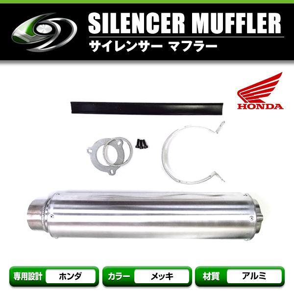 【送料無料】HONDA/ホンダ φ60.5 CB400SF NC31 NC39 アルミ サイレンサー...