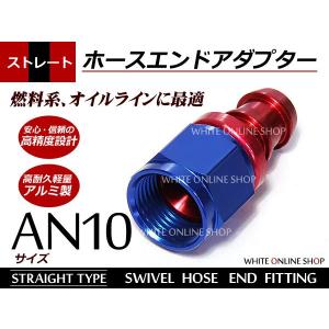 フィッティング ホースエンド AN10 45° 約15.3mm〜18.6mm クランク