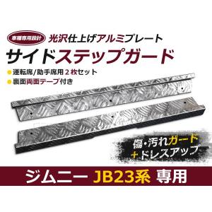 パイプフェンダー 4個セット 車 1台分 スズキ ジムニー JA系