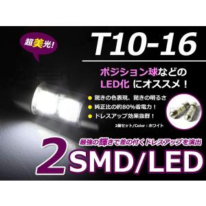 2個セット T10-30mm  2連 SMD LEDバルブ ホワイト 白  ラゲッジ ルーム球 室内灯 マップランプ ナンバー灯｜fourms