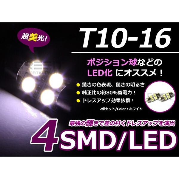 2個セット T10-33mm  3連 SMD LEDバルブ ホワイト 白  ラゲッジ ルーム球 室内...