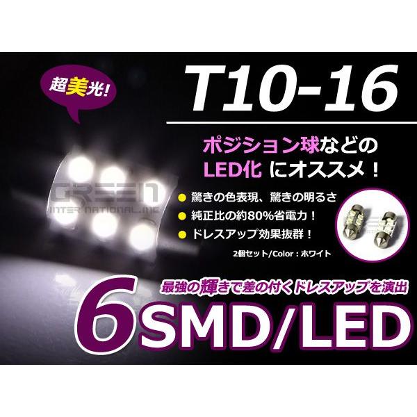 2個セット T10-31mm 6連 SMD LEDバルブ ホワイト 白  ラゲッジ ルーム球 室内灯...