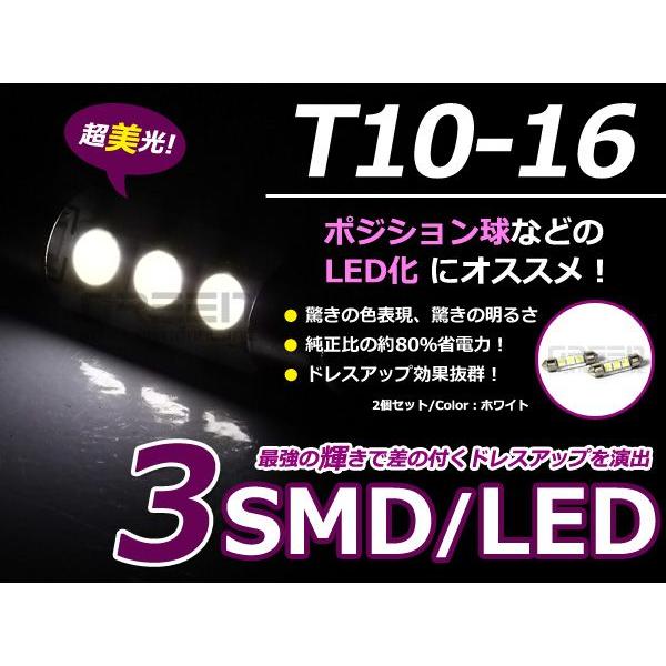 2個セット T10-37mm 3連 SMD LEDバルブ ホワイト 白  ラゲッジ ルーム球 室内灯...