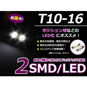 2個セット T10-32mm  2連 SMD LEDバルブ ホワイト 白  ラゲッジ ルーム球 室内灯 マップランプ ナンバー灯｜fourms