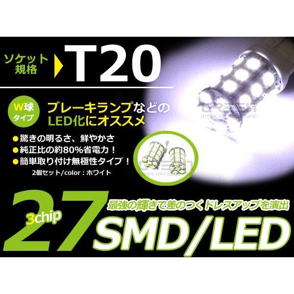 LEDバルブ T20 27連 W球 ダブル球 無極性 SMD ホワイト 白 ポジション球 ウインカー...