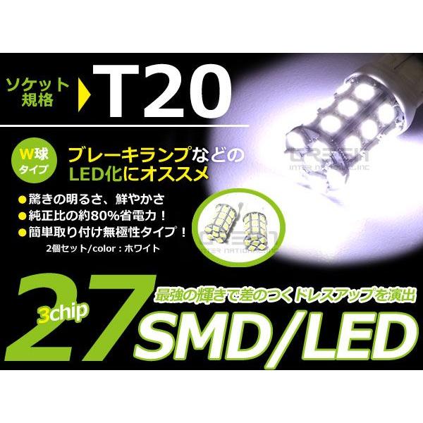 LEDバルブ  T20 27連 W球 ダブル球 無極性 SMD ホワイト 白 ＬＥＤ LED球 ポジ...